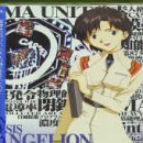 新世紀エバンゲリオン(7) [Laser Disc]