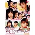���[�j���O���B�V�t�ILOVE�X�g�[���[�Y [DVD]