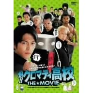 �@!!�N���}�e�B���Z THE��MOVIE �ʏ�� [DVD]