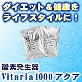 Vitaria1000 酸素パウダー30回分
