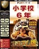 PC���饷�꡼�� ���ع�6ǯ �ץ�ߥ�����