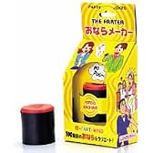 おならメーカー