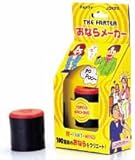 おならメーカー