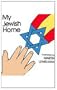 My Jewish Home (Fun in the Tub)