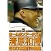 �z�[�������A�[�`�X�g �����a�� 500�{�ۑł̋O�� [DVD]