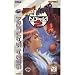 Street Fighter Alpha 2