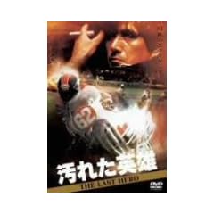 ���ꂽ�p�Y [DVD]