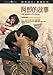 All About Ah-Long (Digitally Remastered Edition) DVD