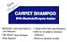 UNIQUE Carpet Shampoo with Bacteria/Enzyme Action