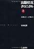 出版状況クロニクル〈2〉2009年4月‐2010年3月