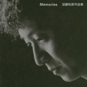 Memories 加藤和彦作品集