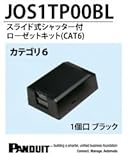 【PANDUIT】カテゴリ６　スライドシャッター付ローゼットキット　1個口ローゼット　JOS1TP00BL　ブラック