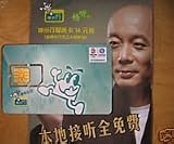 China Mobile Prepaid SIM Card-with 100RMB (USD$16) credit plus up to 40RMB bonus