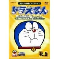 Doraemon: Special Collecton Autumn, Vol. 5 [Region 2]