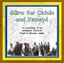 Guiro for Ochun & Yemaya - 2 CD Set - A recording of an authentic Santeria ritual in Havana, Cuba