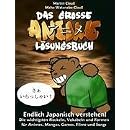 Das gro�e Anime L�sungsbuch: Endlich Japanisch verstehen!
