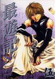 Saiyuki