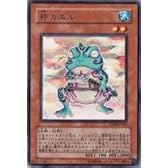 粋カエル 【R】 TSHD-JP033-R [遊戯王カード]《ザ・シャイニング・ダークネス》