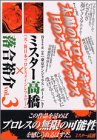 太陽のドロップキックと月のスープレックス 3 (モーニングKC)の画像