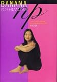 N.P.: A Novel