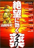 まず人間は幸せになれないようにできてるんです
