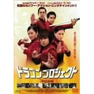 �h���S���E�v���W�F�N�g ���ʔ� [2���g] [DVD]