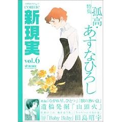 Comic �V���� vol.6 (�P�s�{�R�~�b�N�X)
