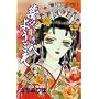 ���₵���ւ悤���� (6) (Princess comics)
