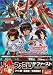 機動戦士ガンダムSEED DESTINY GENERATION of C.E. ガイドブック (ファミ通の攻略本 ザ・ファースト)