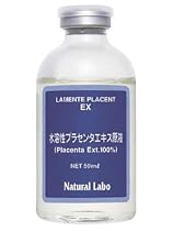 ラメンテ プラセントEX