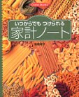 ���Ĥ���Ǥ�Ĥ�����ȷץΡ��� (���ؤ�ͧ���襷�꡼�� Como Books) (���ؤ�ͧ���襷�꡼�� Como Books)