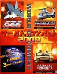 ���ɥ��֥���Хå�2000