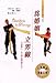 Search : Boundaries in Marriage - Chinese edition (Henry Cloud/John Townsend)
