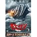 �|�Z�C�h���E�A�h�x���`���[ [DVD]