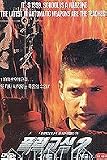 Class of 1999 II: The Substitute