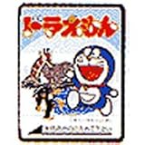 ブラザー 刺しゅうカードドラえもん ECD-017