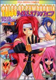 テイルズオブシンフォニアコミックアンソロジー 3 (3) (DNAメディアコミックス)