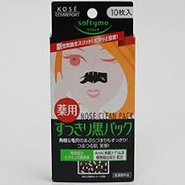 ソフティモ 角栓すっきり黒パック 10枚入