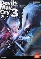 Cover image : デビル メイ クライ 3 公式ガイドブック