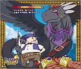 レジェンズキャラクターソングシリーズ 2 「いいんだな／大地よりの使者」