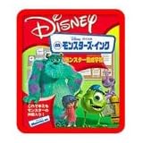 モンスターズ・インク モンスター養成学校