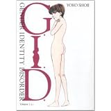G.I.D. (Gender Identity Disorder): 1di Yoko Shoji