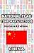 China Flag - Pack of 4 Temporary Tattoos