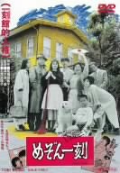 めぞん一刻 [DVD]
