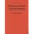 Praktische Archivkunde: Ein Leitfaden für Fachangestellte für Medien- und Informationsdienste. Fachrichtung Archiv
