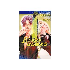 E��������͂��߂悤 (�I���B�X�m�x���Y)