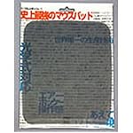 パワーサポート エアーパッドIII マウスパッド ダークグラファイト 標準サイズ AP-75