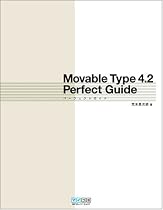 Movable Type 4.2 パーフェクトガイド