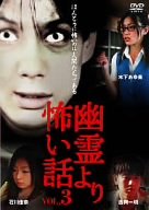 �H����|���b VOL.3 [DVD]