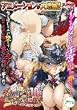 ワルキューレ調教・ザーメンタンクの戦乙女10姉妹DVDPG